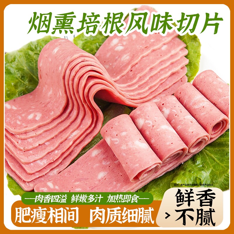 厨之享意式培根卷约1.5kg早餐披萨手抓饼烧烤经典烟熏猪肉切片