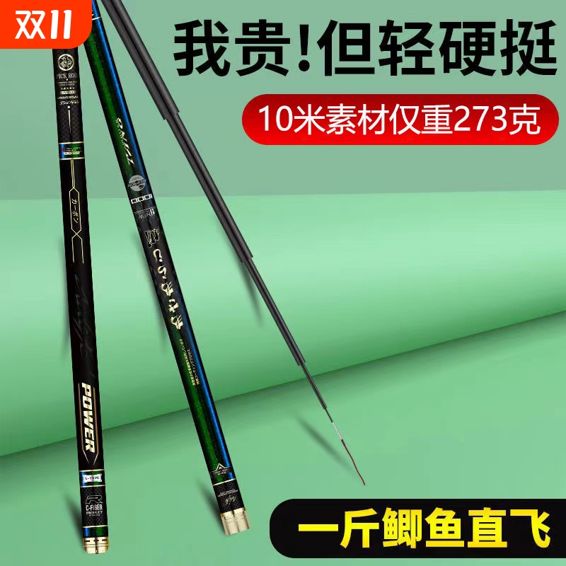 碳素传统钓鱼竿手竿超轻超硬打窝竿8/9/10/12/15米炮竿长节钓鱼竿
