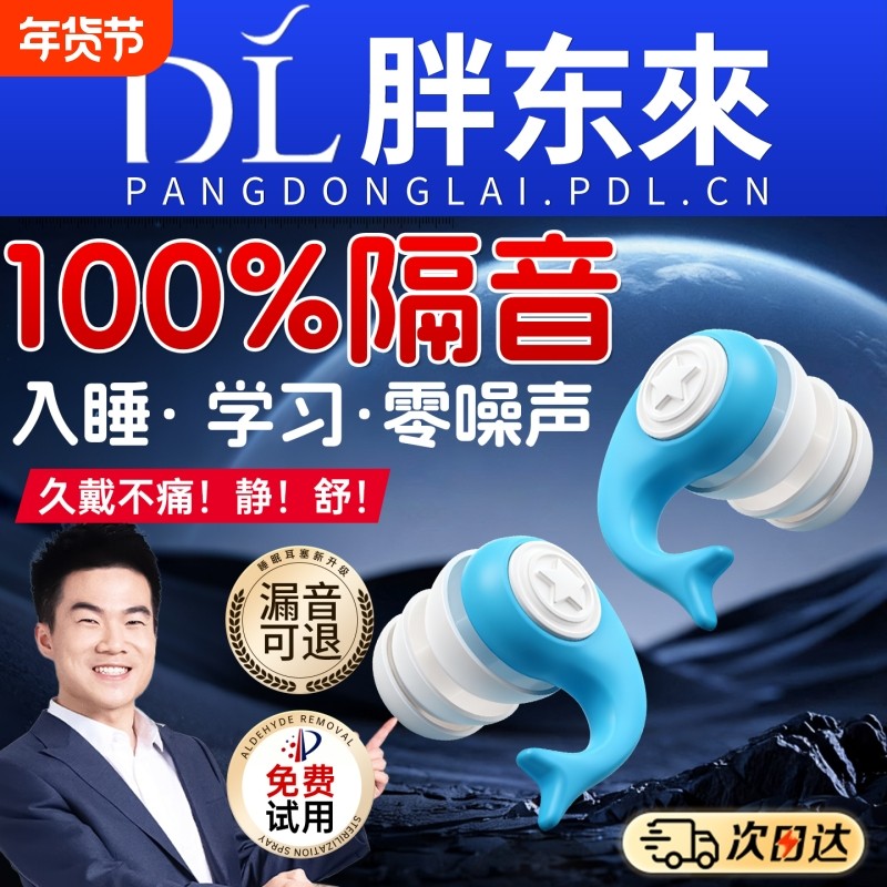 耳塞睡眠睡觉专用超级隔音不伤耳朵防打呼噜降噪神器卧室静音男女
