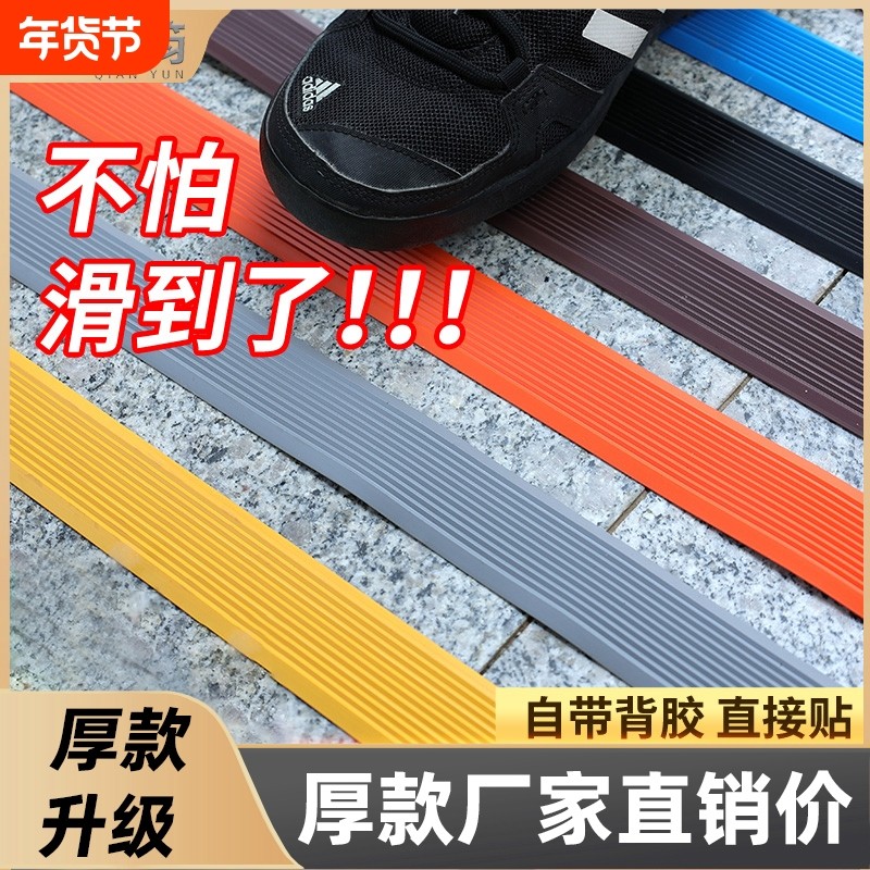 楼梯防滑条瓷砖台阶防滑垫幼儿园踏步贴木地板压边条PVC胶条自粘,家装主材,收边条/压线条,淘宝优惠券,粉丝福利购,淘宝优惠卷