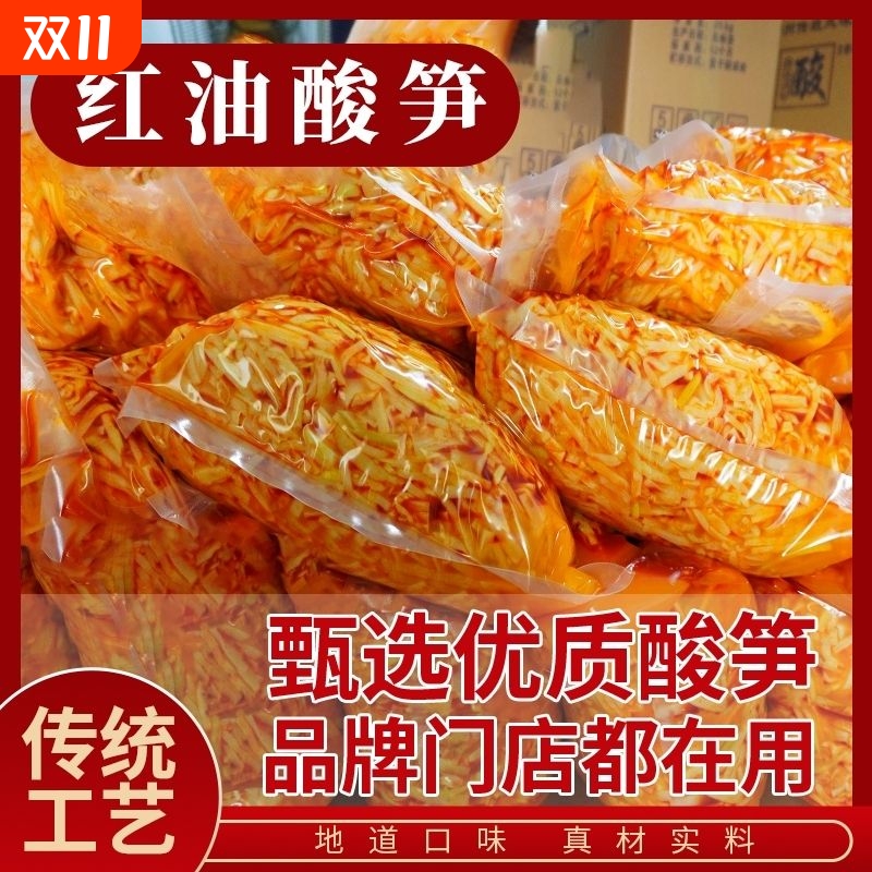 广西柳州红油酸笋红油酸豆角酸辣笋丝柳州酸笋红油即食开胃整箱