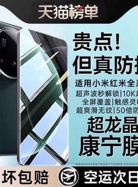 适用小米15钢化膜红米k8014pro手机膜/k70新款13ultra/civi5prok60/k50超声波12/11x曲面10s全屏4civi3无尘
