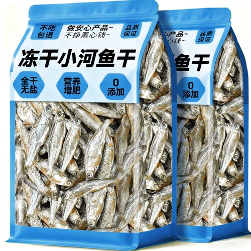 假一罚十！0添加无盐鱼干美肤毛