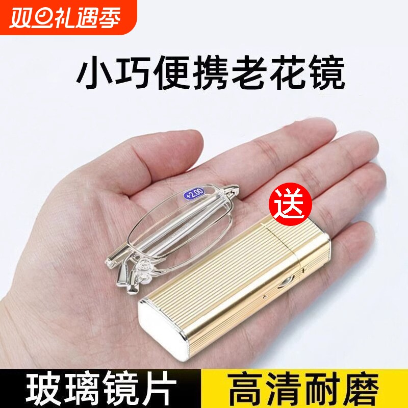 德国防蓝光老花镜男折叠便携式远近两用高清智能老人眼镜调节小巧