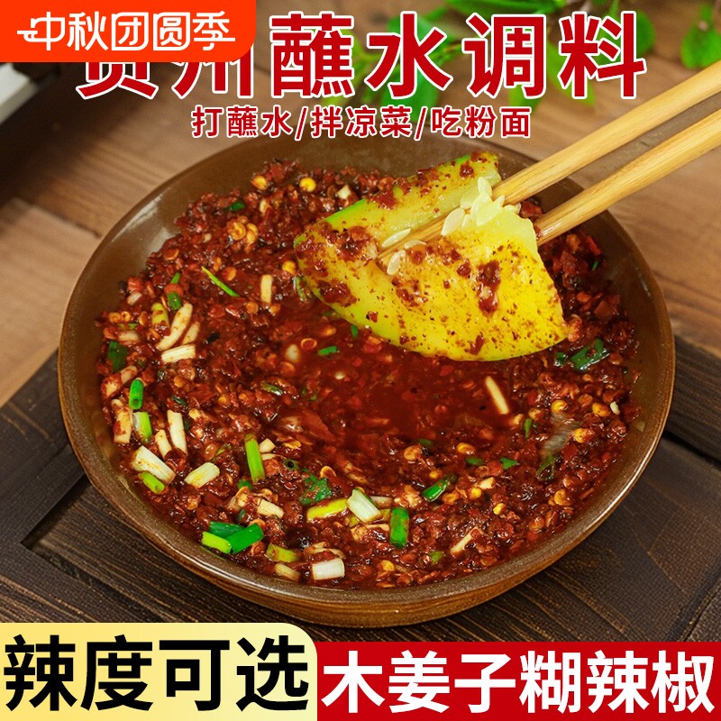 木姜子糊辣椒面贵州特产柴火胡辣椒粉香辣手搓火锅蘸水调料正宗图片