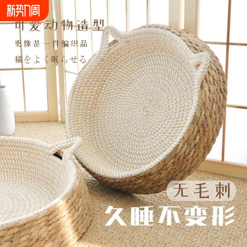 猫抓板猫窝一体耐磨不掉屑猫抓窝剑麻绳猫爪板猫咪蹭痒器四季通用