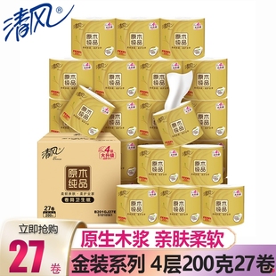 清风卷纸有芯金装 卷筒纸纸 4层200克27卷厕纸整箱手纸家用实惠装