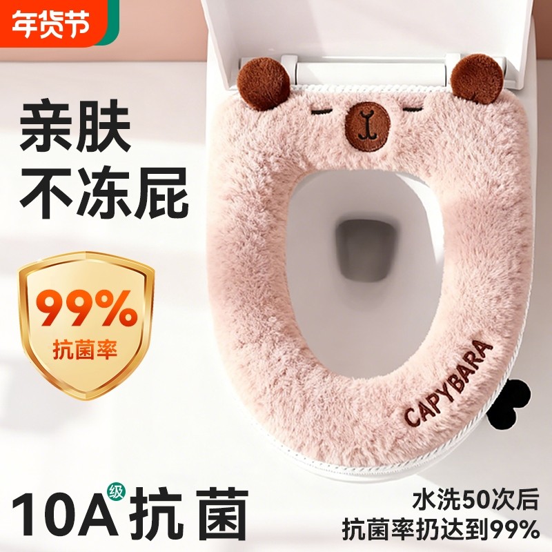 马桶垫2025新款冬季毛绒加厚防水坐垫家用厕所马桶专用垫圈拉链款,家庭/个人清洁工具,马桶套/马桶座圈,淘宝优惠券,粉丝福利购,淘宝优惠卷