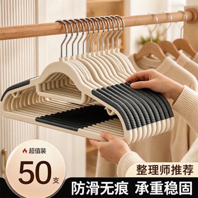 衣架家用挂衣无痕防滑护衣架子图片