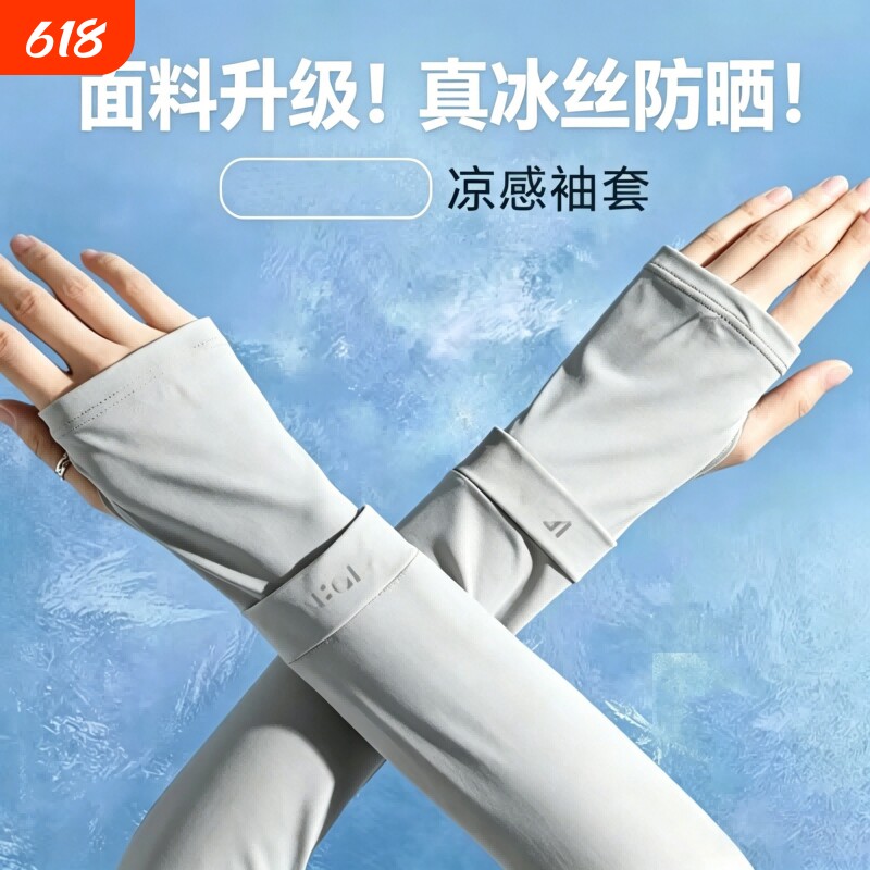 夏季防晒冰袖女凉感开车防紫外线钓鱼冰男生护袖袖套冰丝耐磨黑色