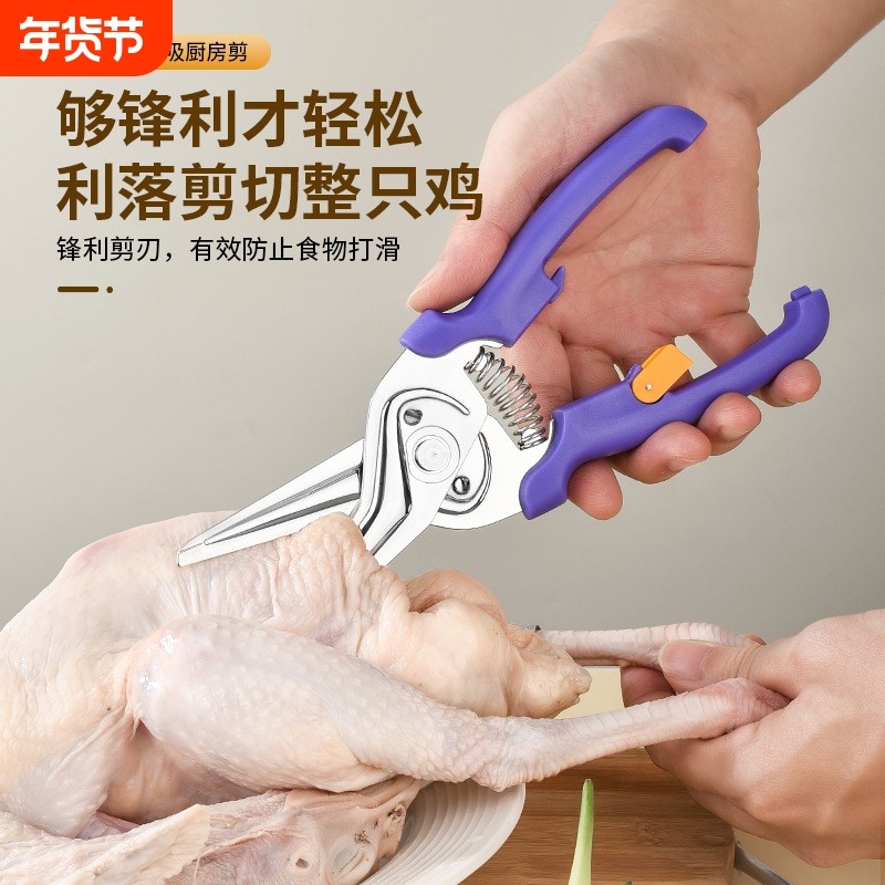 多功能厨房剪刀专用强力鸡骨剪家用不锈钢烤肉剪刀辅食食物剪磁吸,居家日用,厨房剪刀,淘宝优惠券,粉丝福利购,淘宝优惠卷