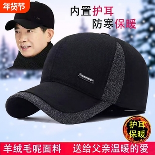 冬天中老年人帽子男中年保暖冬季爸爸爷爷老头护耳老人鸭舌帽防寒