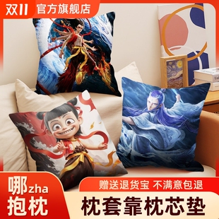 哪咤吒同款 国漫抱枕敖丙之魔童闹海降世周边玩偶公仔枕套靠枕玩偶