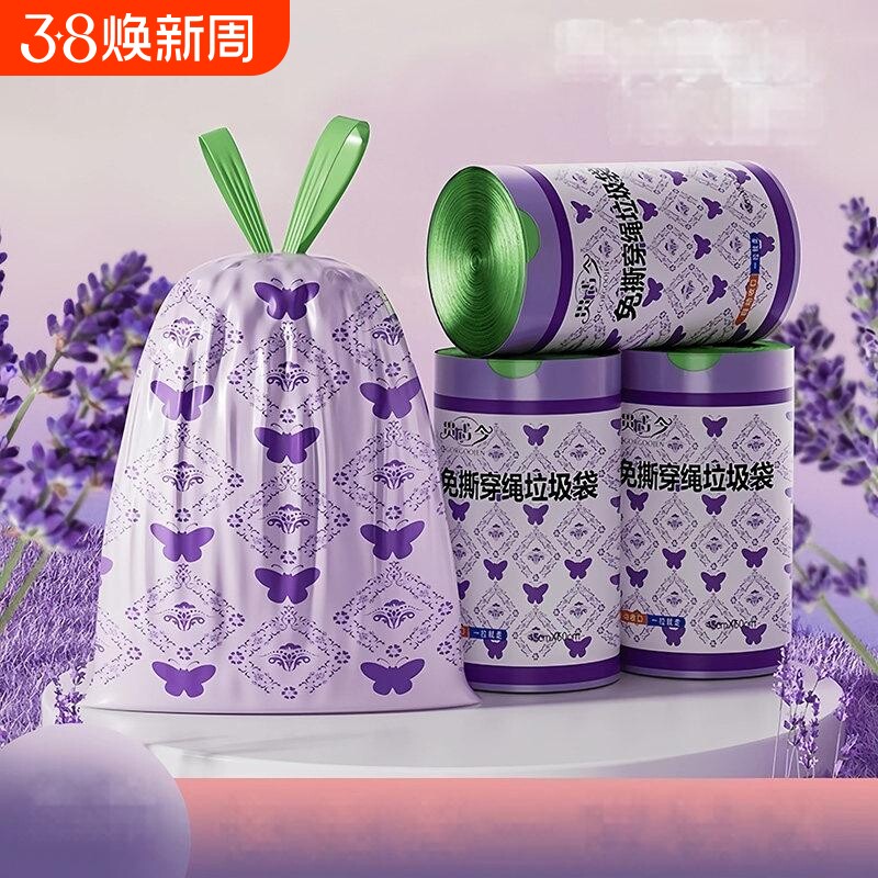 薰衣草香免撕抽绳式垃圾袋加大加厚不脏手自动收口家用厨房艾草香