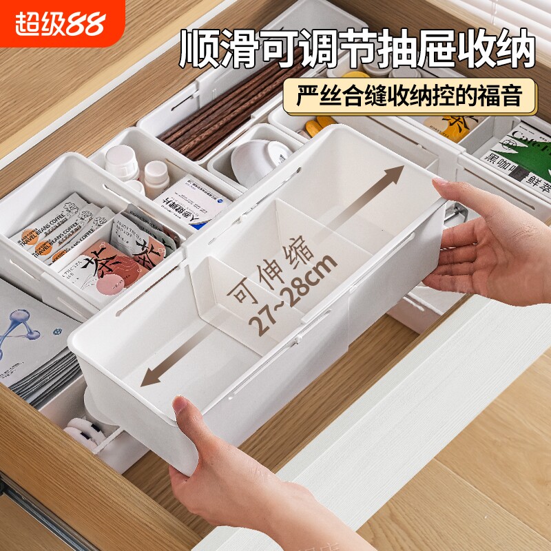 抽屉收纳盒分隔内置可伸缩整理盒厨房餐具化妆品分格板桌面整理盒