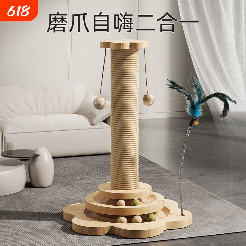 猫抓板耐磨不掉屑剑麻逗猫棒自嗨解闷猫爬架一体猫咪爪柱小猫玩具