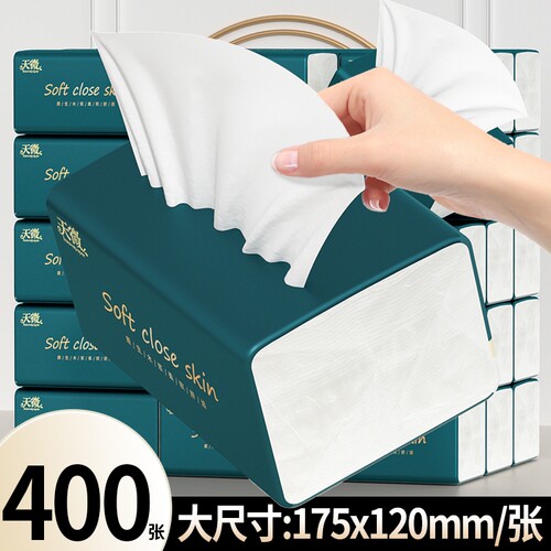 【原生木浆】80包400张纸巾抽纸