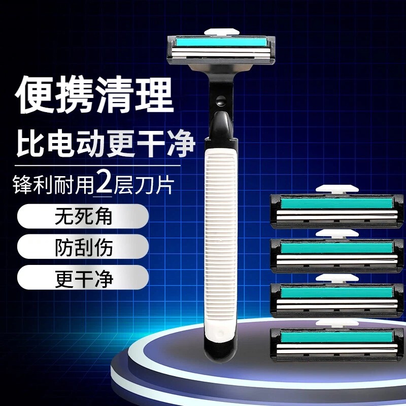 双层刀片手动剃须刀老式刮胡刀锋利手工通用多功能刮刀