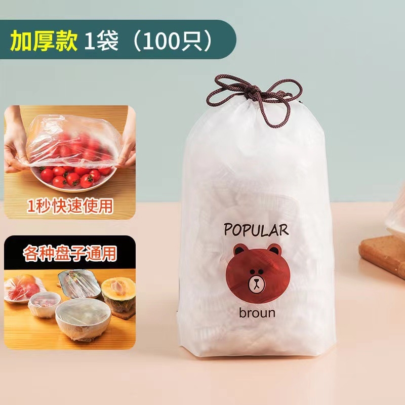 食品级一次性保鲜膜罩厨房专用