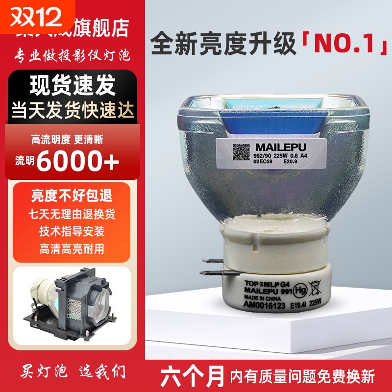 适用于全新索尼投影机灯泡包邮