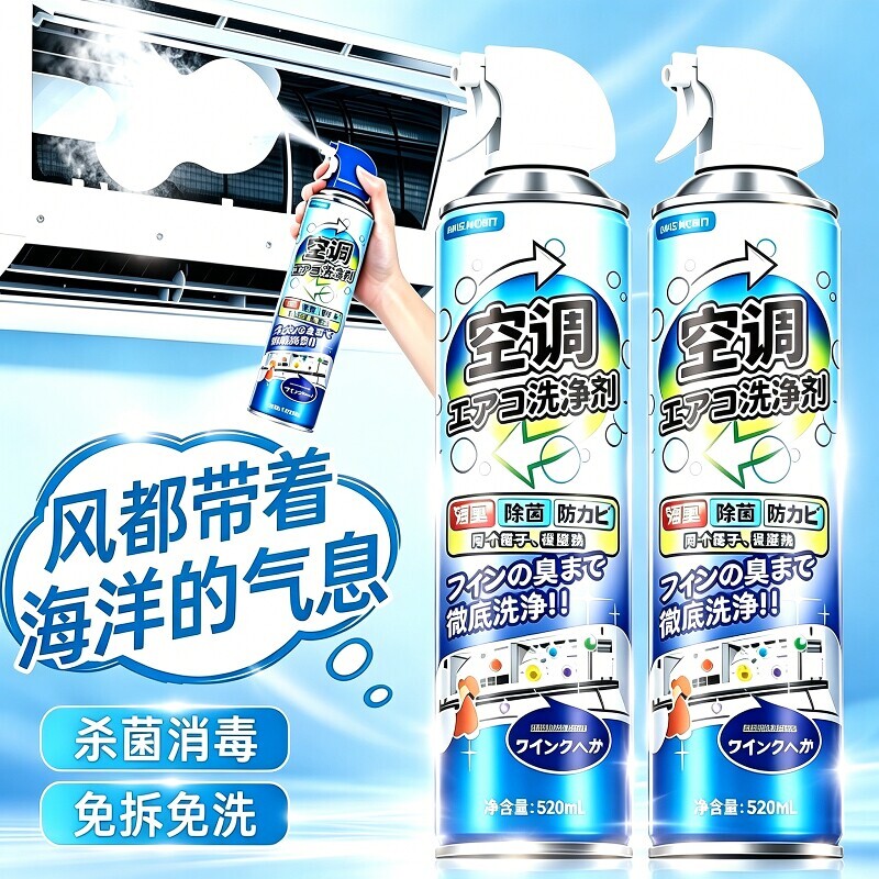 洗空调清洗剂工具全套清洁免拆洗家用外内机专用泡沫强力去污神器