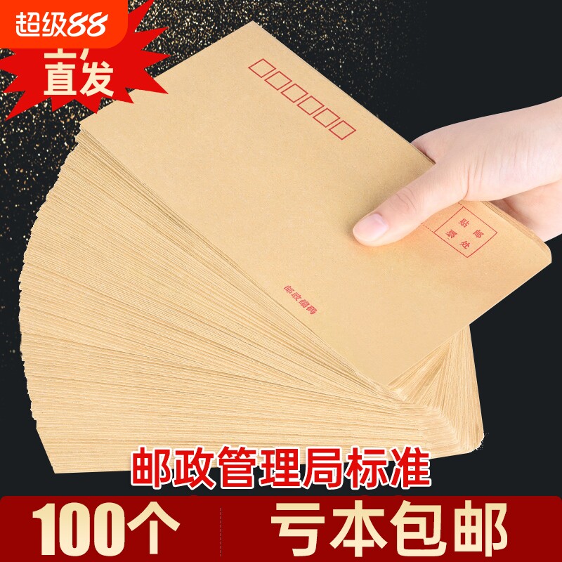 信封装现金大号牛皮纸加厚信封袋工资袋装钱的袋子万元存放袋自粘慰问金年会年终奖送钱奖金钱袋封口存钱袋