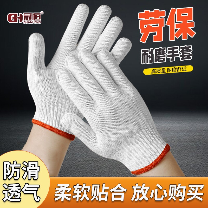 棉线手套劳保工作耐磨防滑棉纱尼龙劳工劳动工地干活电焊灵活右手