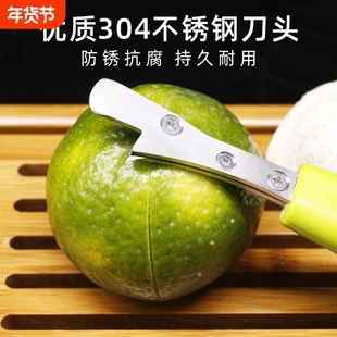 新会陈皮开皮刀茶枝柑开皮器新款不锈钢手工陈皮制作工具套装包邮