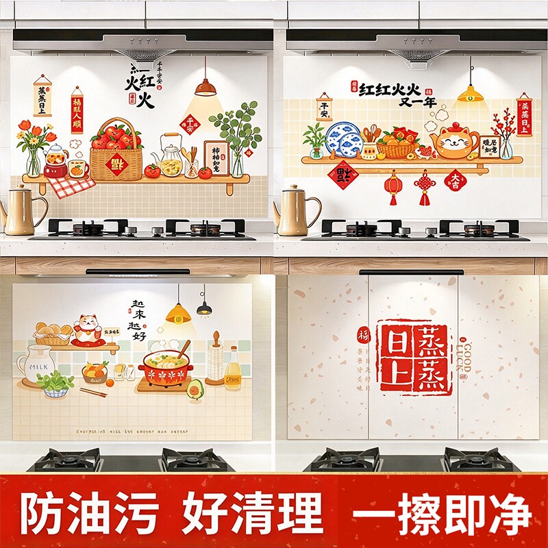 厨房防油贴纸防油污耐高温易清洁自粘专用油烟机灶台墙壁瓷砖贴膜