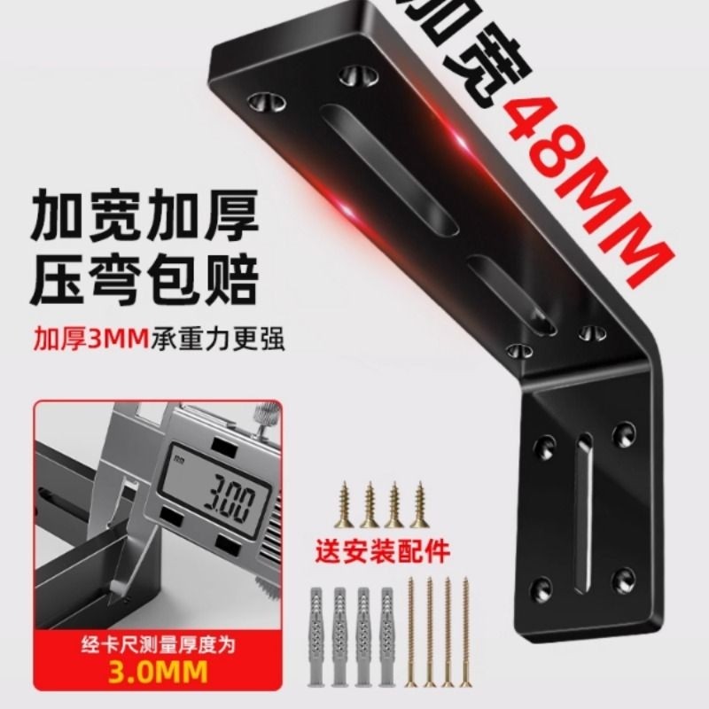 三角支架墙上承重固定托架墙壁悬浮支撑置物架加厚隐形层板托木板,基础建材,层板拖,淘宝优惠券,粉丝福利购,淘宝优惠卷