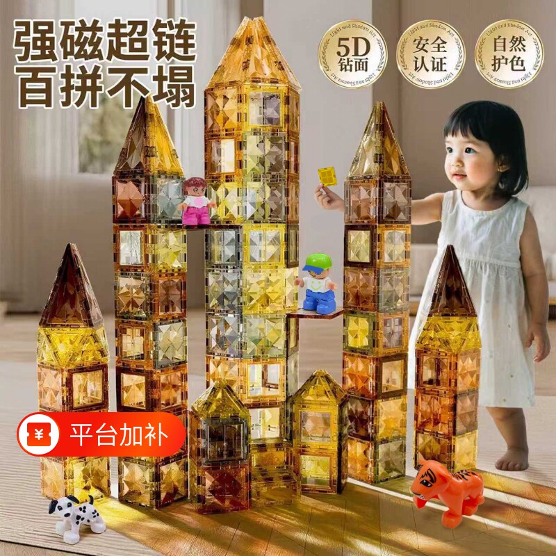 磁力片儿童益智玩具3到6岁拼装磁吸贴片12生日礼物大自然拼图积木