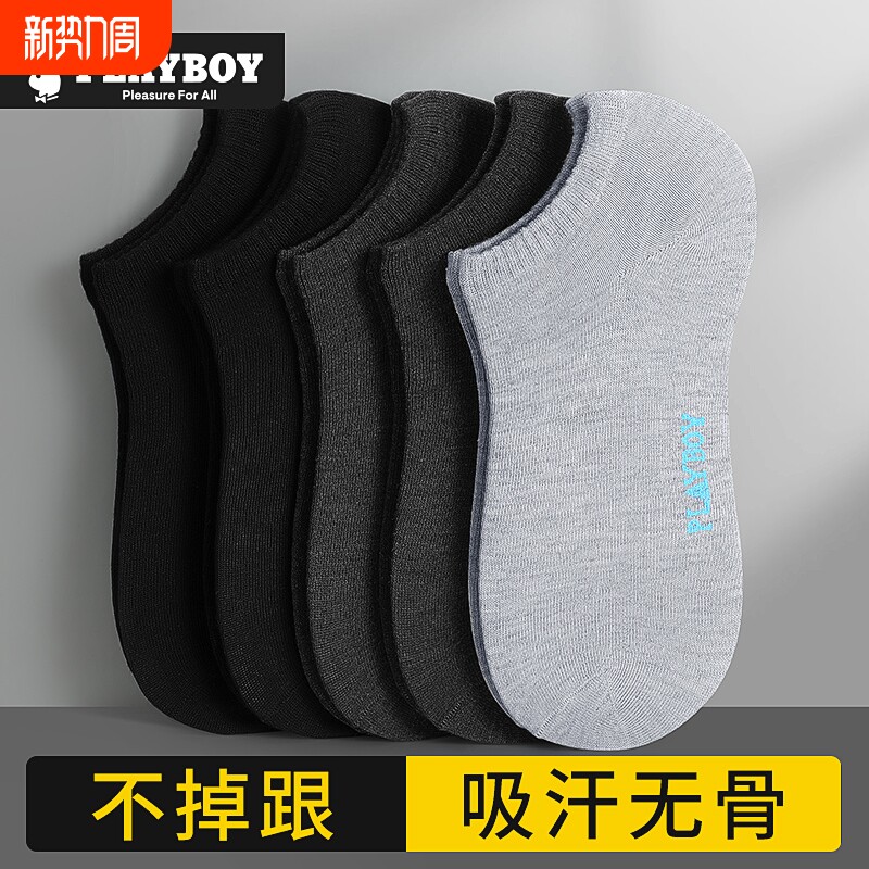 花花公子男士袜子纯棉短款透气吸汗短袜纯色浅口船袜春夏2026新款