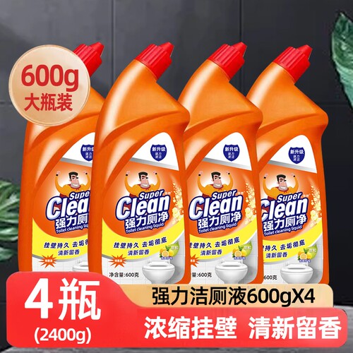 奇橙600g马桶清洁剂浓缩挂壁除垢