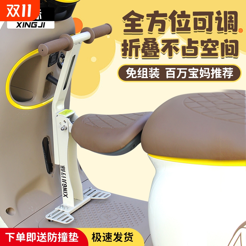 行际电动车儿童座椅前置可折叠适用雅迪爱玛电瓶车宝宝安全坐椅
