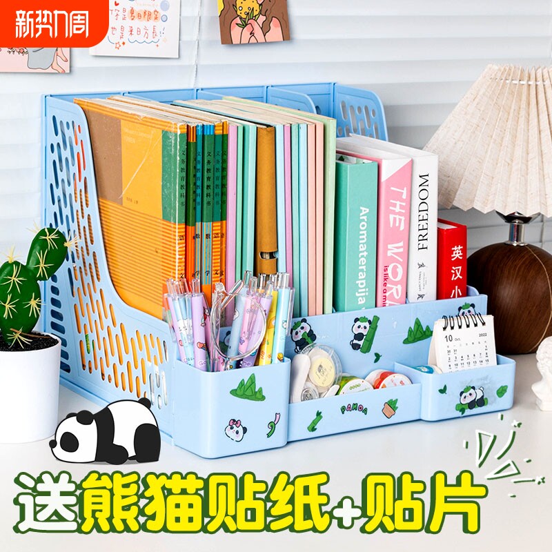 熊猫书架学生文件架收纳架档案资料文件框置物架桌面立式收纳筐多层a