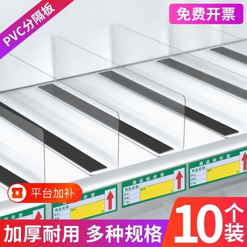 超市分隔板货架透明磁吸挡板隔片商品分类便利店展示架L型分割板