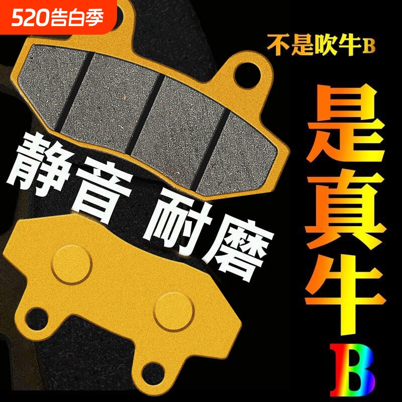 刹车块电动车刹车片碟刹前后刹电瓶车踏片陶瓷摩擦片耐磨