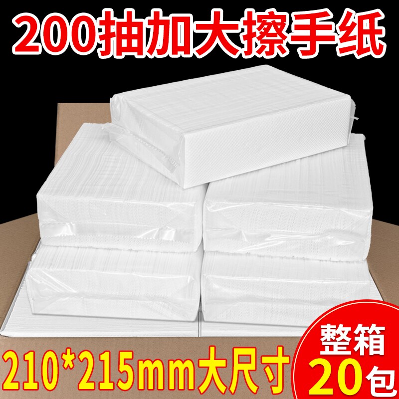卫生间专用擦手纸商用整箱大尺寸家用一次性檫手纸酒店抹手纸批发