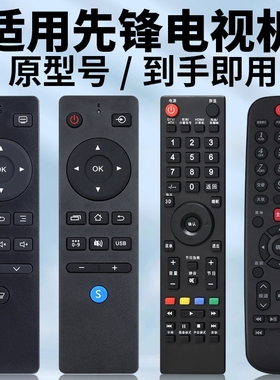 适用于pioneer先锋液晶电视遥控器LED32B500 49B550S 32/40/42B350 55B800T 40B600 39E600N 42B500