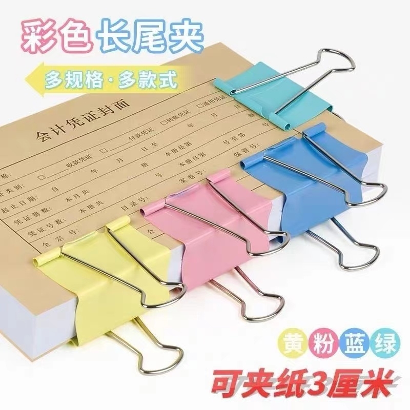 加厚加大号60mm长尾夹特大号75mm燕尾夹加大夹子办公文具特大财务固定器超大凤尾夹画板夹多功能夹整理文件夹