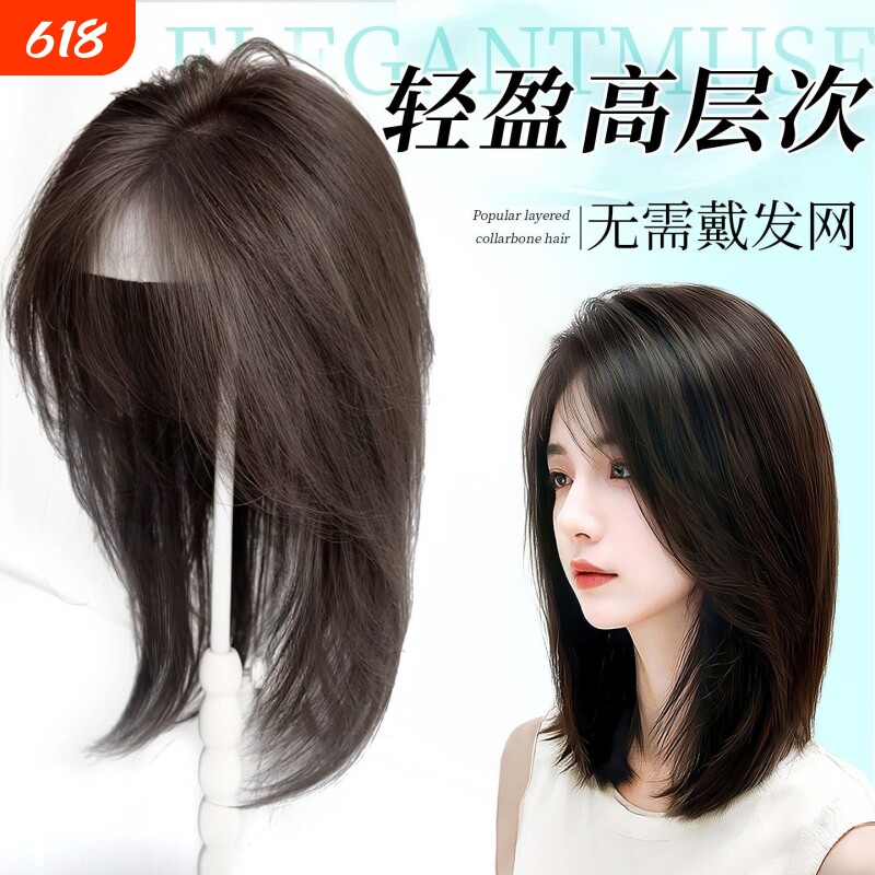 不用戴发网假发女片头顶遮白发量锁骨假发片刘海逼真发型高层次