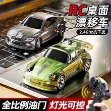 rc迷你桌面漂移遥控车1比64小汽车专业四驱赛车模型男孩玩具.小车