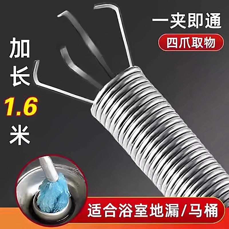 下水道管道疏通神器抓钩钢丝清理器厕所防堵塞四爪专用垃圾异物夹