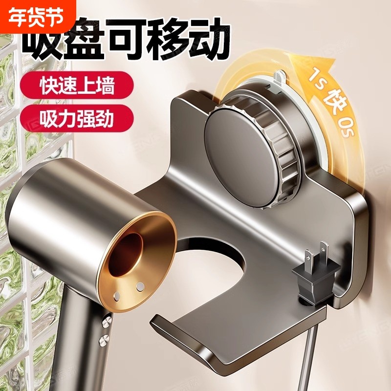 电吹风机置物架吸盘免打孔壁挂式戴森绕线风筒卫生间浴室收纳支架,家庭/个人清洁工具,吹风机置物架,淘宝优惠券,粉丝福利购,淘宝优惠卷