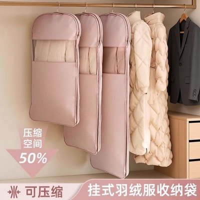 【央妈力荐】新款大衣压缩袋