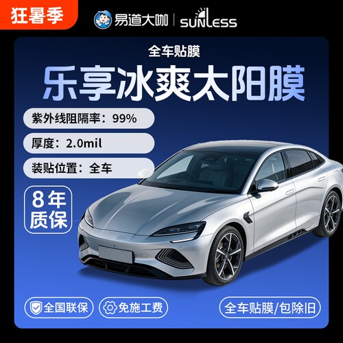 汽车太阳膜高隔热清晰不眩光防晒