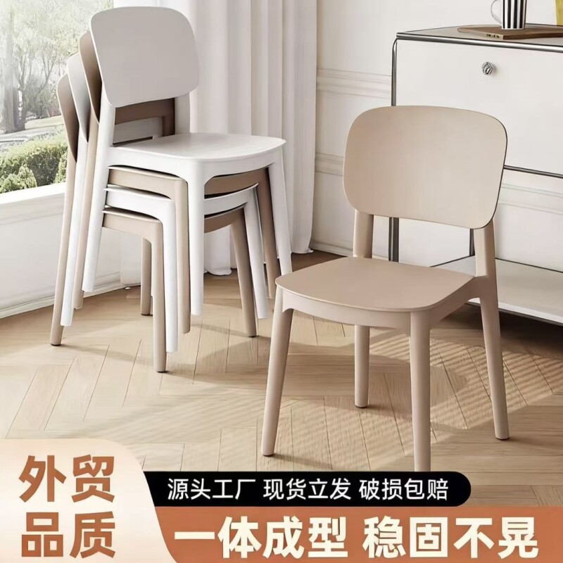 北欧加厚塑料餐椅特厚餐厅洽谈靠餐桌椅子凳子塑料靠背椅塑料椅子