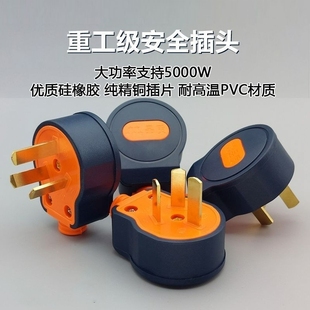 插头三头大功率3扦纯铜摔不烂耐用三脚10A三角三相插头 三插头