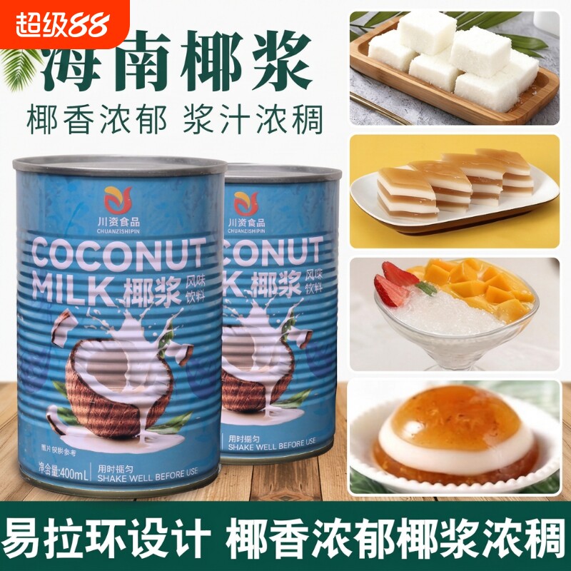 川资椰奶400ml商用|超9000次加购图片