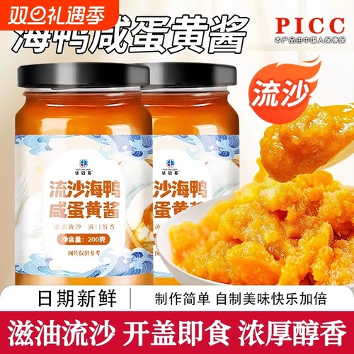 海鸭咸蛋黄酱浓厚流沙咸鸭蛋黄拌饭酱拌面调味酱家用沙拉酱三明治